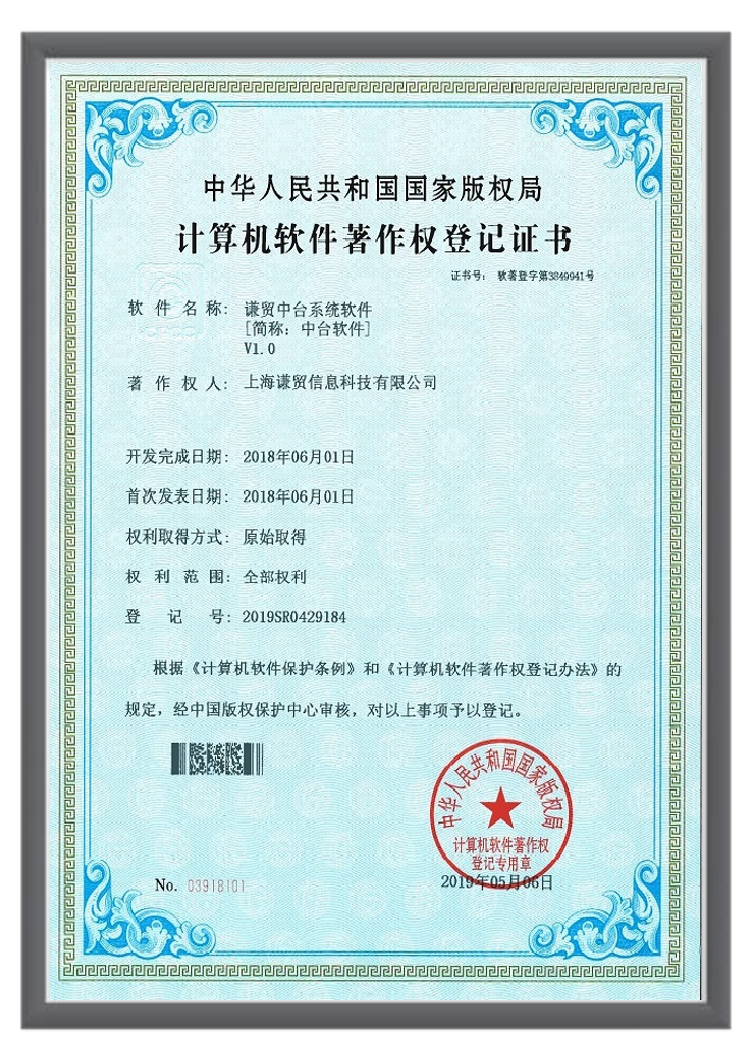 中台